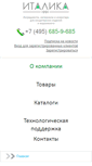 Mobile Screenshot of italika.ru